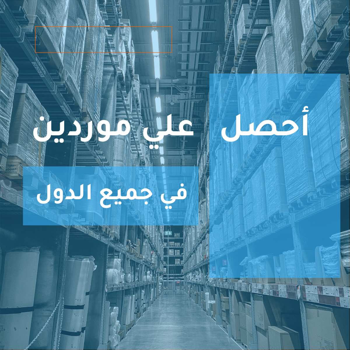 إعلان